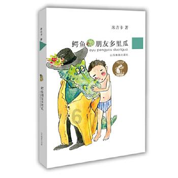 拯救活力男孩